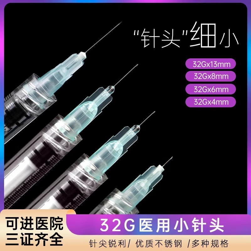 Disposable 32g Medical Small Needle Non-Painless Ultra-Korean Fine National 13mm 4mm 6 Water 8 Light 25 Micro Mosquito Needle