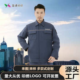 冬季棉服工装工作服套装定制反光条工厂厂服劳保服加油站机修服