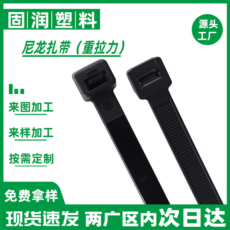 12.6mm 超重型尼龙扎带 加厚加宽高拉力 户外工程电线电缆捆绑束