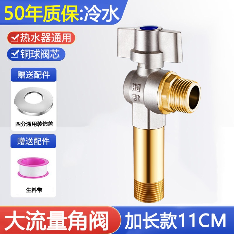 全開大流量角弁球芯ガス給湯器冷水専用家庭用4分全銅三角弁スイッチ|undefined