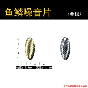 Lilai Fish Scale-Shaped Sequins Water Drop Noise Piece Big Melon Nuo Mino Modified Piece Luya Accessories Flash Piece Fish Lure