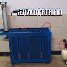 烤烟打捆机 打包机气动压包机(含打气泵)一套