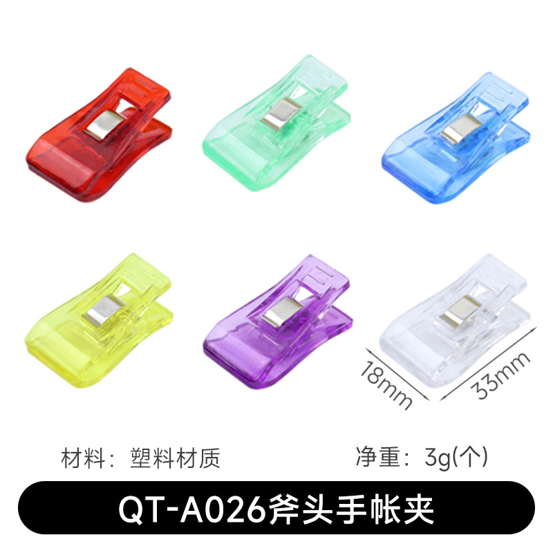 A026 도끼손가방 클립 [대량단가]