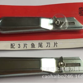 刀片;美工刀;割刀