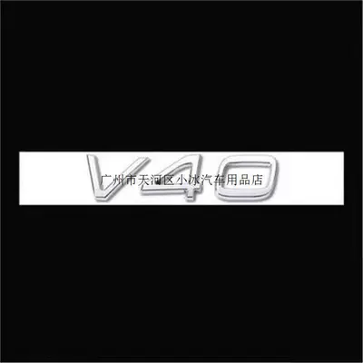Car logo – T6, T8, AWD lettering - standard-v40-bright-silver-1-piece-original-factory-model