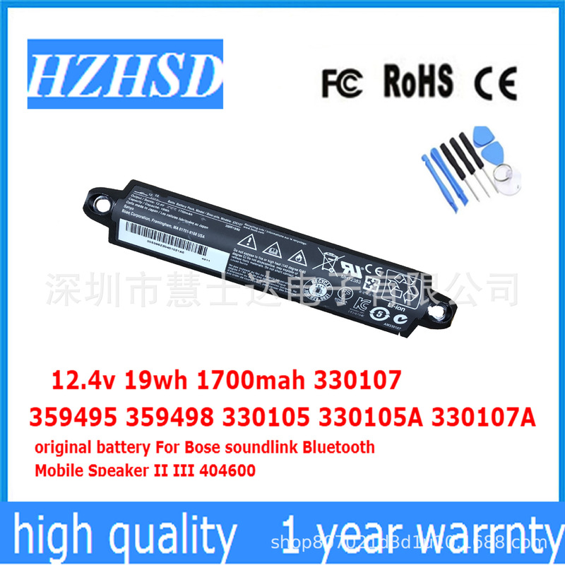 For BOSE 359495 359498 330107 330105 330105A Bluetooth wireless speaker battery