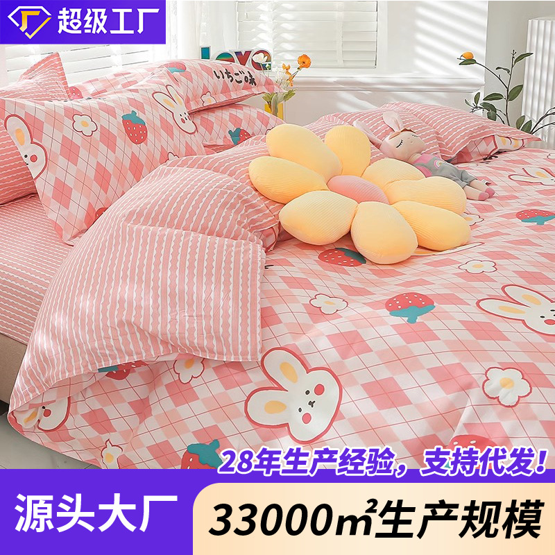Funda de edredón de algodón para niños de una sola pieza para niñas 120x150x200 Funda de edredón de algodón para bebé de jardín de infantes