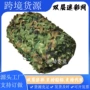 丛林双层定制山体伪装网