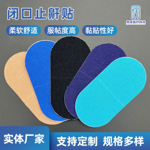 Manufacturer Customized Anti-Snoring Patch for Adults and Kidsren, Anti-Snoring Patch for Sleeping with Mouth Open, Breathable Closed Mouth Patch, Closed Mouth Patch Tape