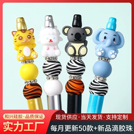 饰品配件;牙胶;钥匙扣及钥匙扣配件