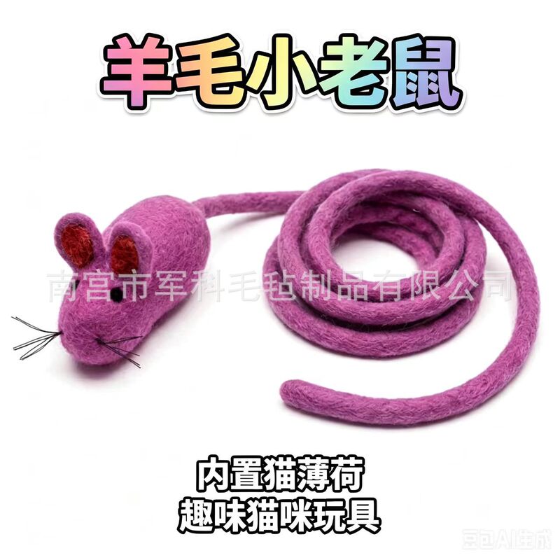 Wool Mouse Toy with Built-In Catnip, Handmade Wool Felt Long-Tailed Mouse, Durable and Boredom-Relieving Wool Mouse Toy with Built-In Catnip, Handmade Wool Felt Long-Tailed Mouse, Durable and Boredom-Relieving