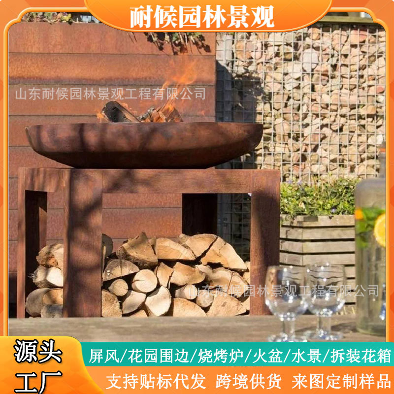 耐候板烧烤炉 耐候钢板柴火炉 庄园篝火燃木烧烤炉支持贴标代发