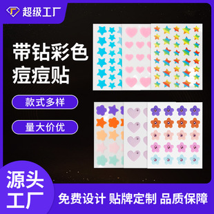 Cross-Border Colorfuled Acne Patch with Diamonds, Star Bean Patch Patch, Custom Logo Hydrogel Covering Acne Patch