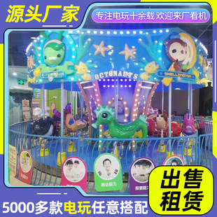Rental Rental Rental Outdoor Children's Internet Celebrant Carousel Amusement Equipment Playground Park Square Entertainment