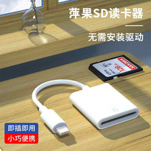 外贸二合一TF读卡器SD卡即插即用适用苹果手机直读Type-C内存卡