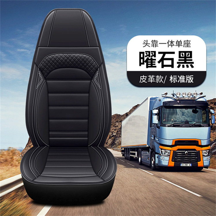 2025 New Model All-Season Large Truck Full Leather Single Seat Cushion Flat Stain-Resistant and Wear-Resistant Truck Seat Cover Cross-Border