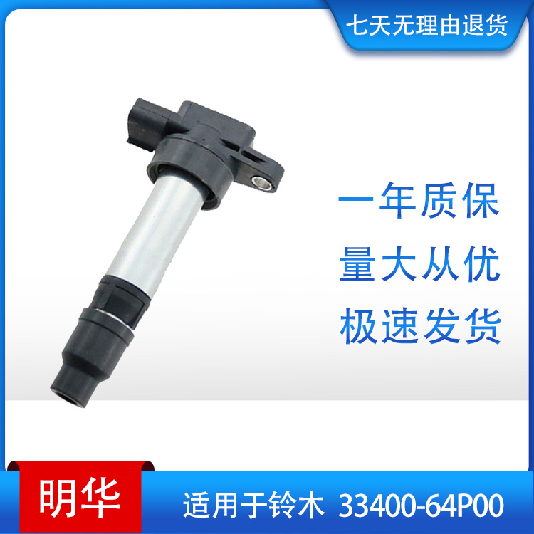33400-64P00(1)