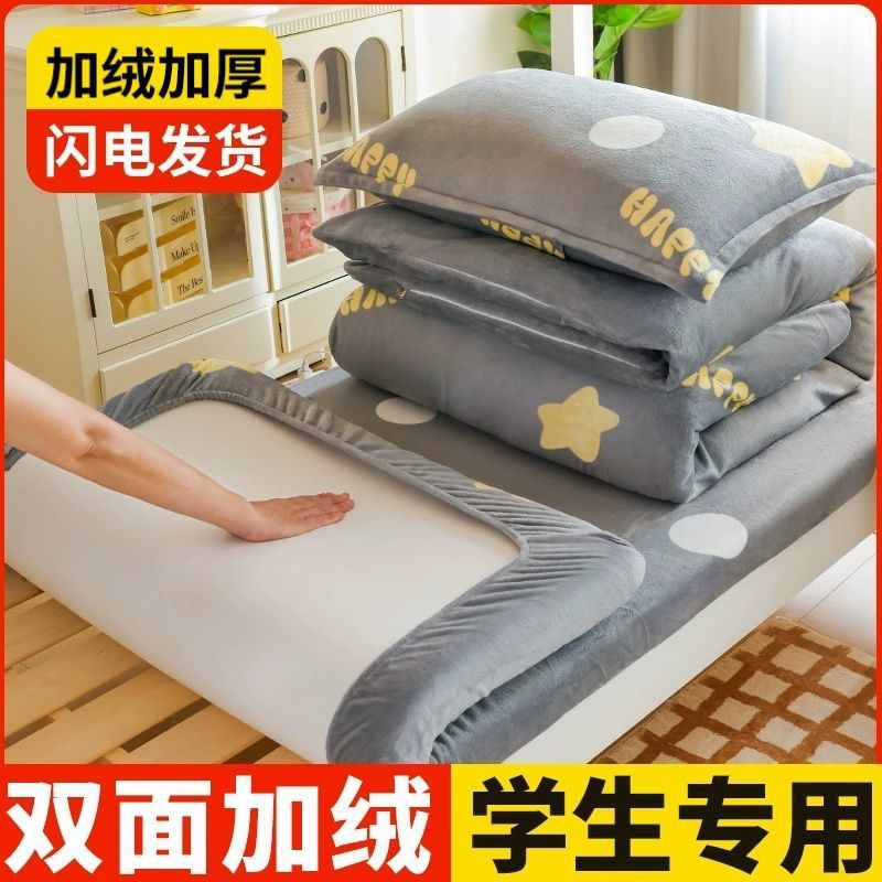 Leche cama de terciopelo de tres piezas dormitorio de estudiantes cama de invierno sábanas de terciopelo de coral cubierta de terciopelo de cuatro niños