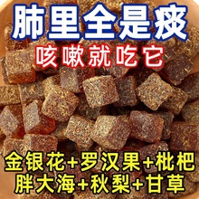 金银花甘草枇杷糕休闲办公零食养生中老年人零食罗汉果清凉润喉糖