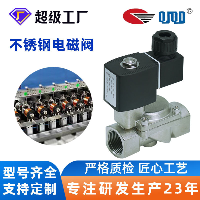 1752系列不锈钢SS304先导膜片式气体电磁阀压力16公斤水用电磁阀