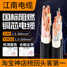 阻燃铜线ZN电缆3芯低烟芯4WDYJZB卤纯铜VY国标江南电力无JY平方