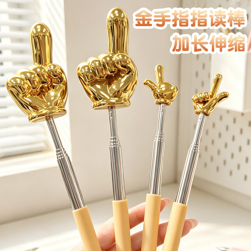 Designated Fortune-Telling/Oversized Pointing Stick, Golden Finger Telescopic Teaching Stick, Baton, Finger Stick, Little Finger, Index Finger, Female