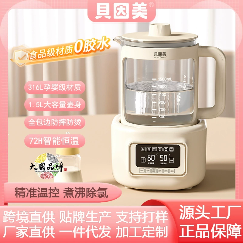 Электрический чайник-термостат для приготовления детских смесей Beingmate: подогреватель молока, смарт-устройство для приготовления детского питания