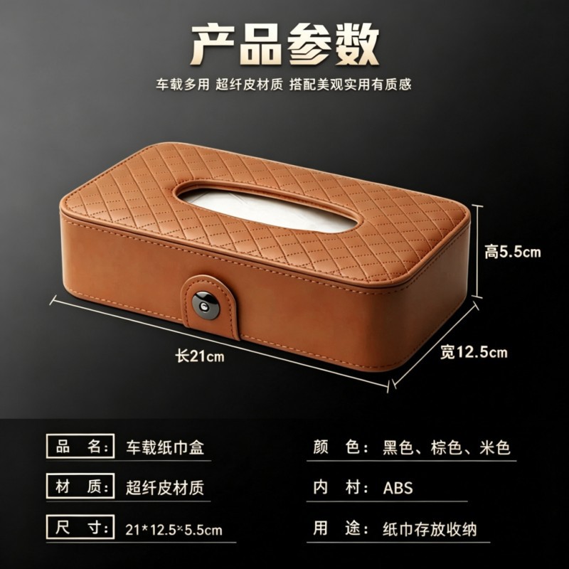 Cross-border exclusive car tissue box, leather tissue holder for car seat back, hanging tissue box for car sun visor