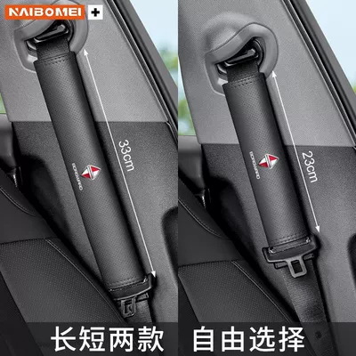 Seat belt shoulder pad — AITO Huawei Wenjie M5/EV