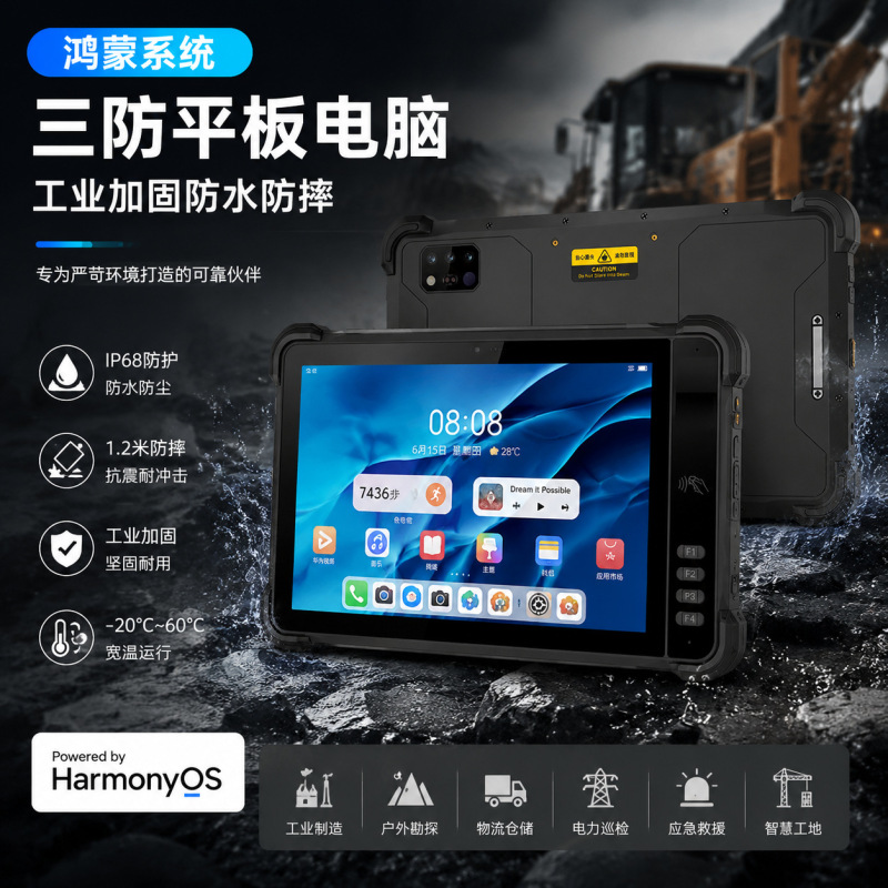Harmonyos System Reinforced Rugged Tablet with 10.1inch Ips High-Brightness Screen, Anti-Drop, Dustproof, Waterproof, Industry Customization