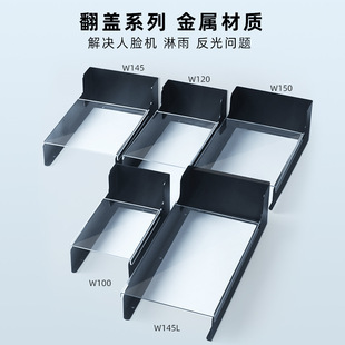 Face Recognition Sunshade and Rain Shield Outdoor Access Control Cover 7inch Xface600 Rain Shield to Prevent Backlight