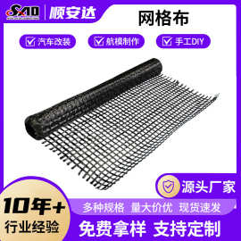 碳纤维网格布 建筑加固格栏网布碳纤维布 修补缝防裂墙体加固网格