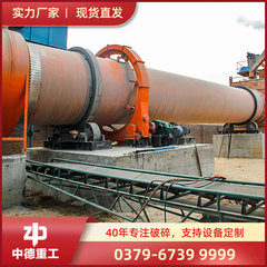 スラグ乾燥機 | コークス乾燥機 | カリ長石乾燥機 | スラグ乾燥機