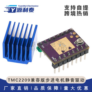 TMC2209���ݰ沽�M늙C�o������ģ�K256���� ���TMC2208 A4988