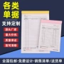 外贸英文二联跨境单据