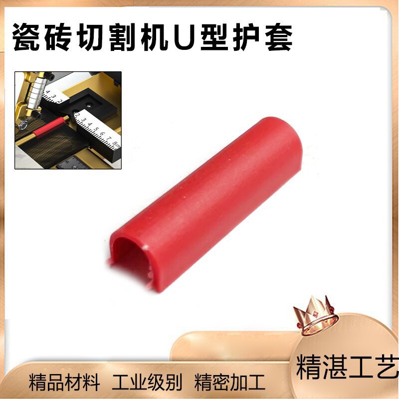 保护套手动瓷砖切割机推刀配件齐全定位器吸盘地板砖地砖u型垫多