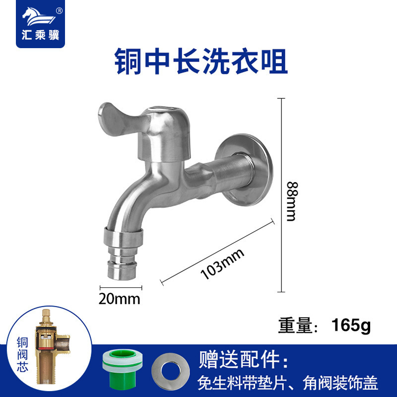 304 grifo de acero inoxidable cuatro o seis puntos alargados uno en dos fuera del hogar lavadora MOP piscina cobre interruptor núcleo