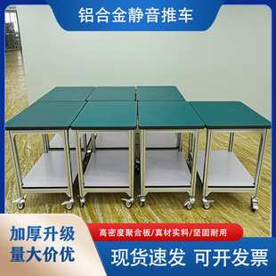 Aluminum Alloy Anti-Static Packing Table Operation Workbench Movable Wheeled Industrial Aluminum Profile Trolley Customization