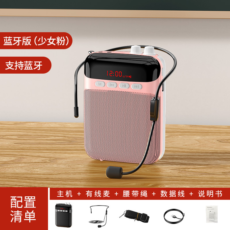 S 26小蜂携帯型拡声器ブルートゥースカードuディスク録音先生ガイド教育コールプレーヤー|undefined