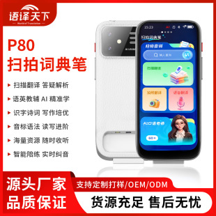 深圳市语译天下科技有限公司