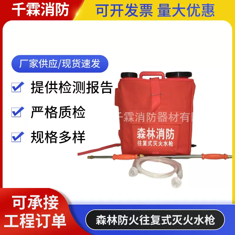 森林消防往复式灭火水枪单兵灭火水枪背负式水囊水桶灭火水枪定制