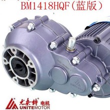 BM1418W-12B-750W48V-电动三轮车差速电机尤奈特无刷电机先锋版