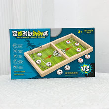 儿童益智足球玩具弹弹棋亲子互动双人对战桌游早教科教机构礼品盒