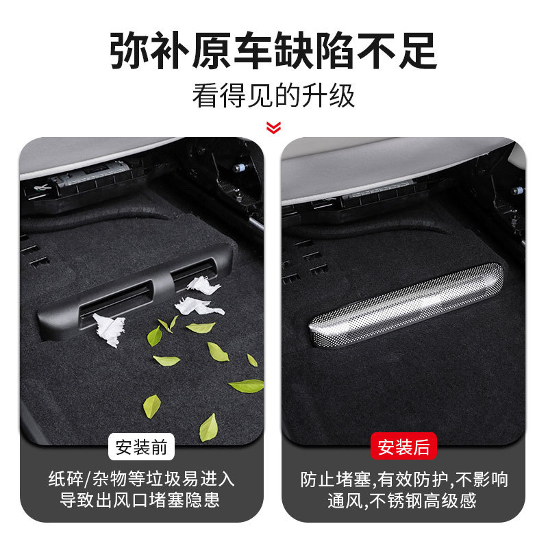 理想L6L7L8L9出风口罩座椅下保护罩空调防堵内饰改装专用用品配件