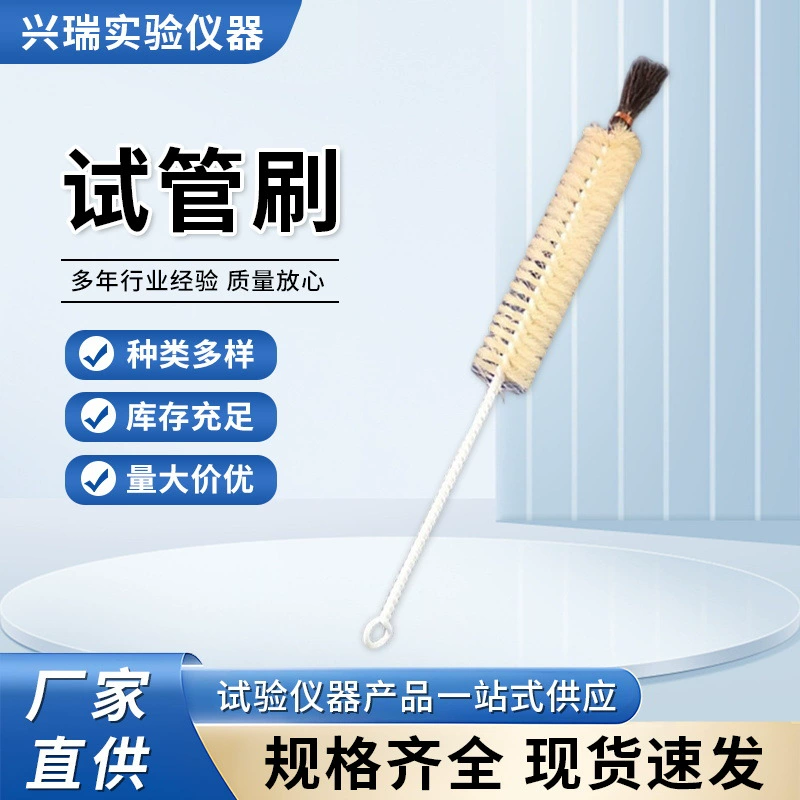 Щетка для пробирок, длинная щетка с головкой, лабораторная щетка из шерсти, щетка для бутылок с длинной ручкой и мягкой щетиной, инструмент для очистки осадка, щетка для колориметрических трубок