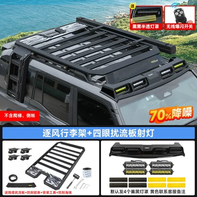 Frame Off-Road Modification Platform Ladder – Roof rack - prado-lc250-wind-chasing-roof-rack-large-spoiler-four-eye-spotlightsgloss-black-smoked-lens-covers2-pairs-original-vehicle-with-roof-rack-chasing-the-wind-luggage-rack