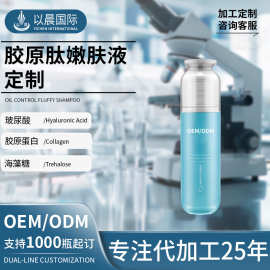 胶原肽嫩肤液定制保湿补水护肤品oem滋润精华液原液odm抗皱紧致