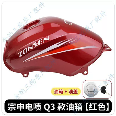 Efi Q3 Fuel Fuel tank - zongshen-q3-fuel-tank-efi-red-one-fuel-tank-cap