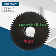 口罩机齿轮链轮 大节距链轮加工口罩机链轮 工业机械设备传动链轮
