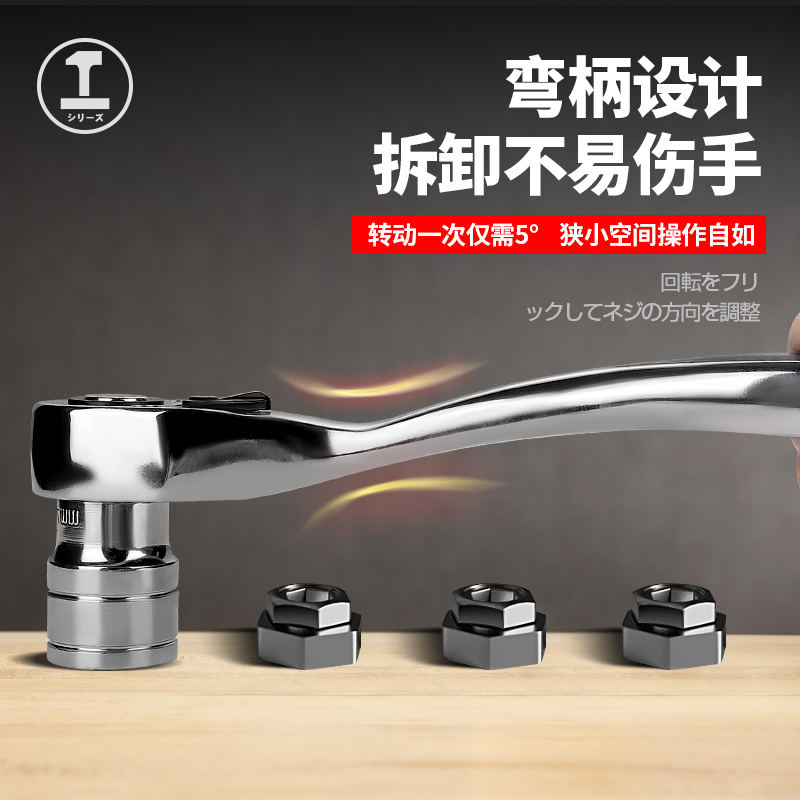 小飞棘轮快速扳手中大飞快扳套筒扳手刺轮省力扳手套筒头套装